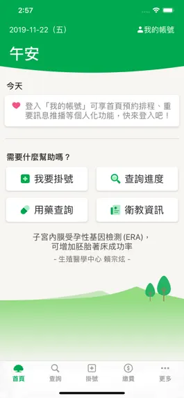 Game screenshot 國泰醫院 mod apk