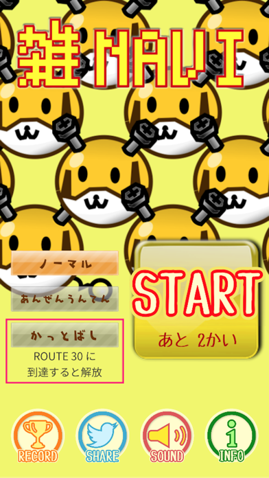 雑NAVI Screenshot