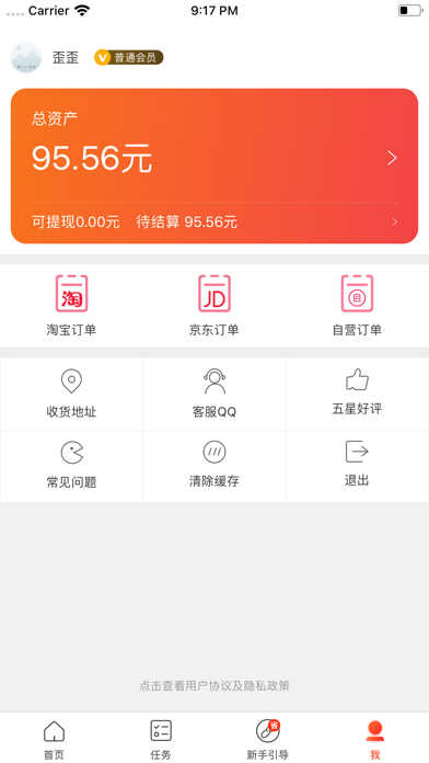 App screenshot