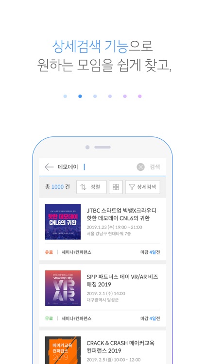 온오프믹스 screenshot-3