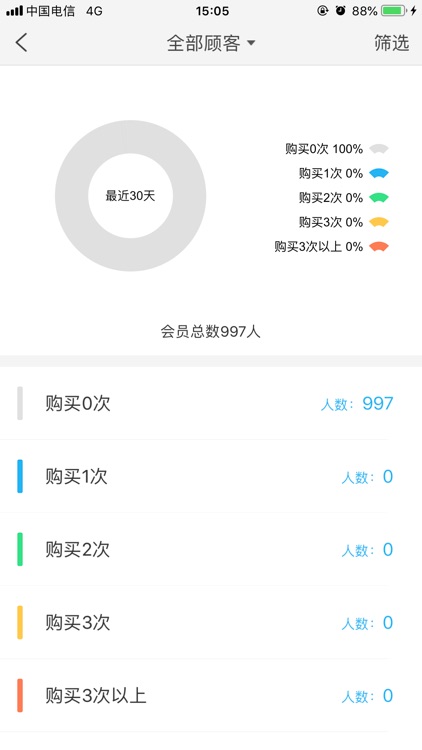 品+管理 screenshot-4