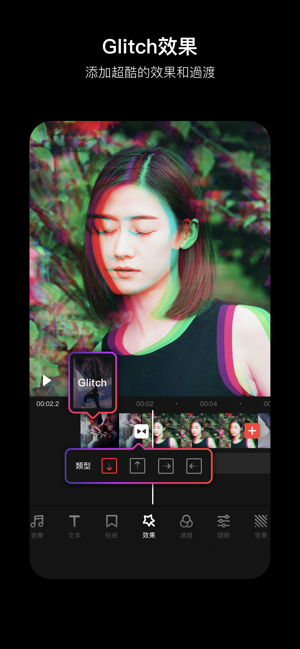 Tempo - 魔性卡點視頻 & 動感音樂相冊製作神器(圖4)-速報App