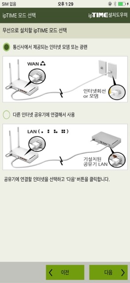 ipTIME 설치도우미のおすすめ画像3