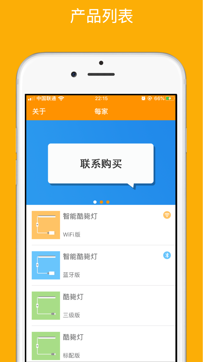 园园 - 每家智能生活
