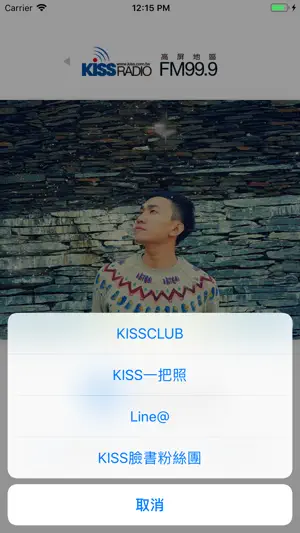 KISS_RADIO screenshot 2