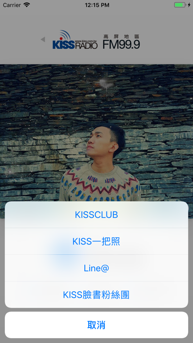Screenshot #2 pour KISS_RADIO