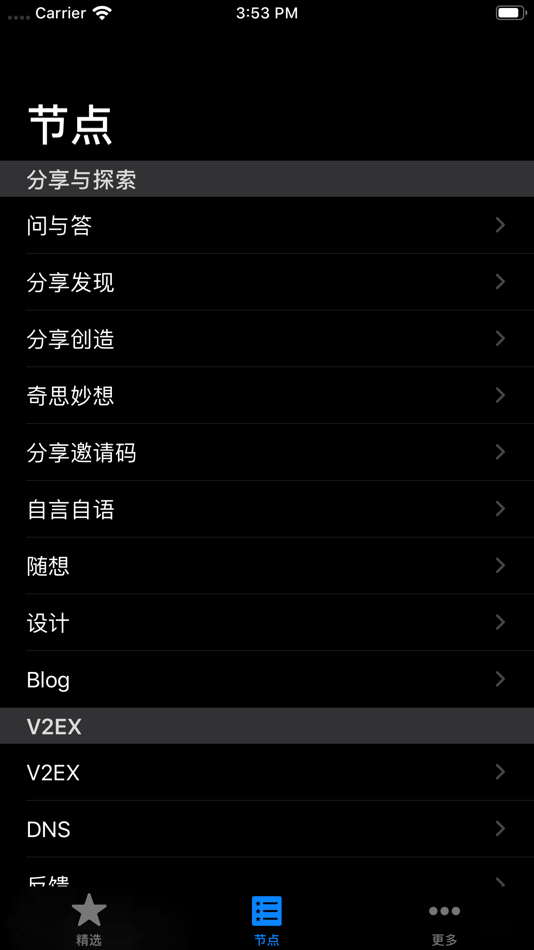 #9. V2EX Lite (iOS) 由: 剑秋 肖