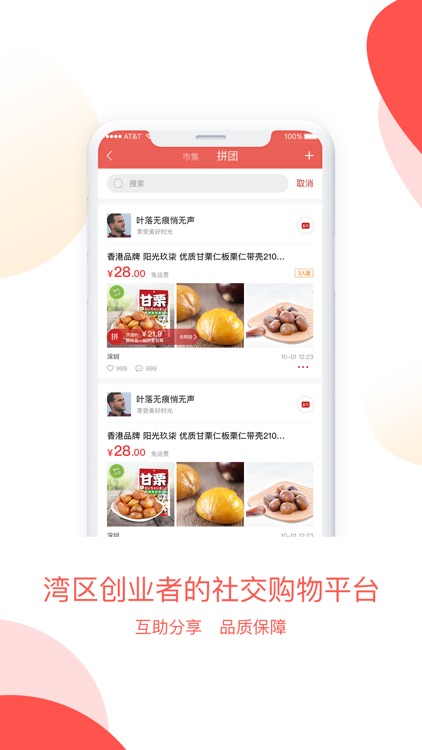 焱信为民 screenshot-5