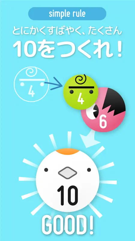 SUM! for Family  - かわいい数字で算数遊び screenshot 1 of 6