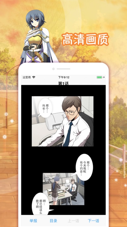 韩漫屋 - 海外漫画