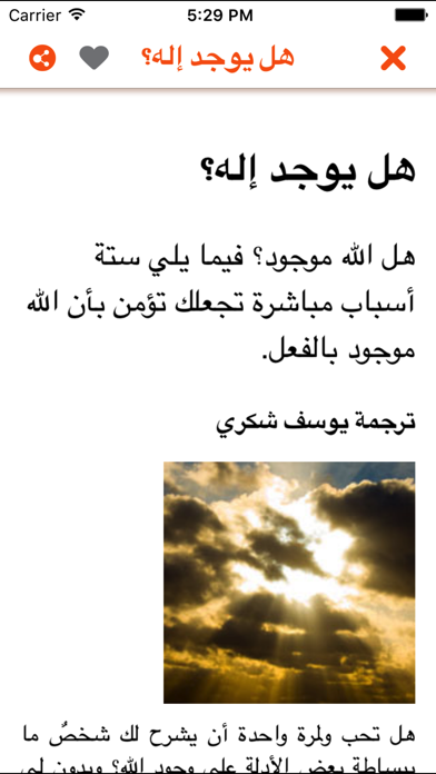 Screenshot #2 pour كل طالب عربي