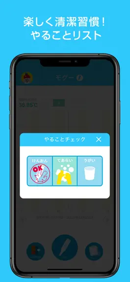 Game screenshot たいおんログ apk