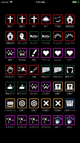 Game screenshot 効果音パッド mod apk