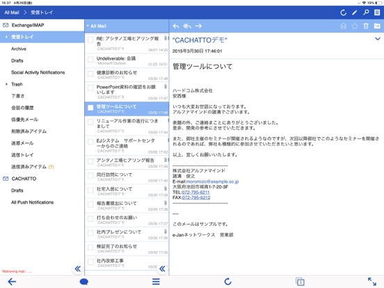 Screenshot #6 pour CACHATTO SecureBrowser V4