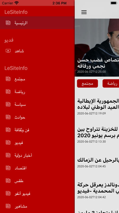 Screenshot 1 of سيت انفو App