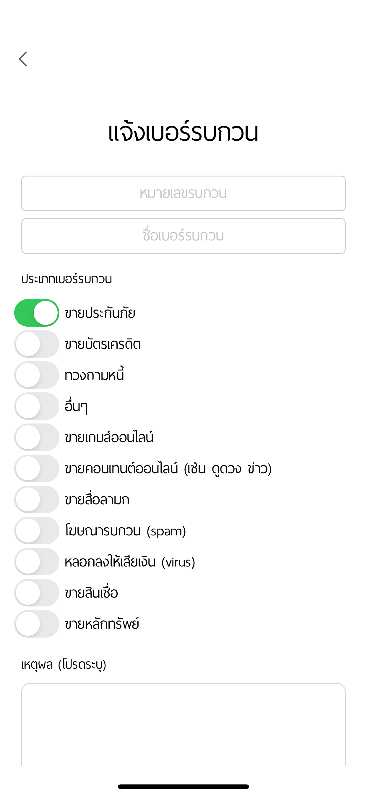 กันกวน