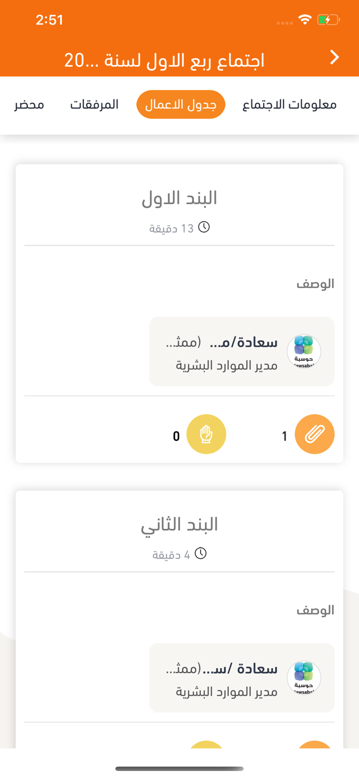 Mjlsi  - مجلسي screenshot 3