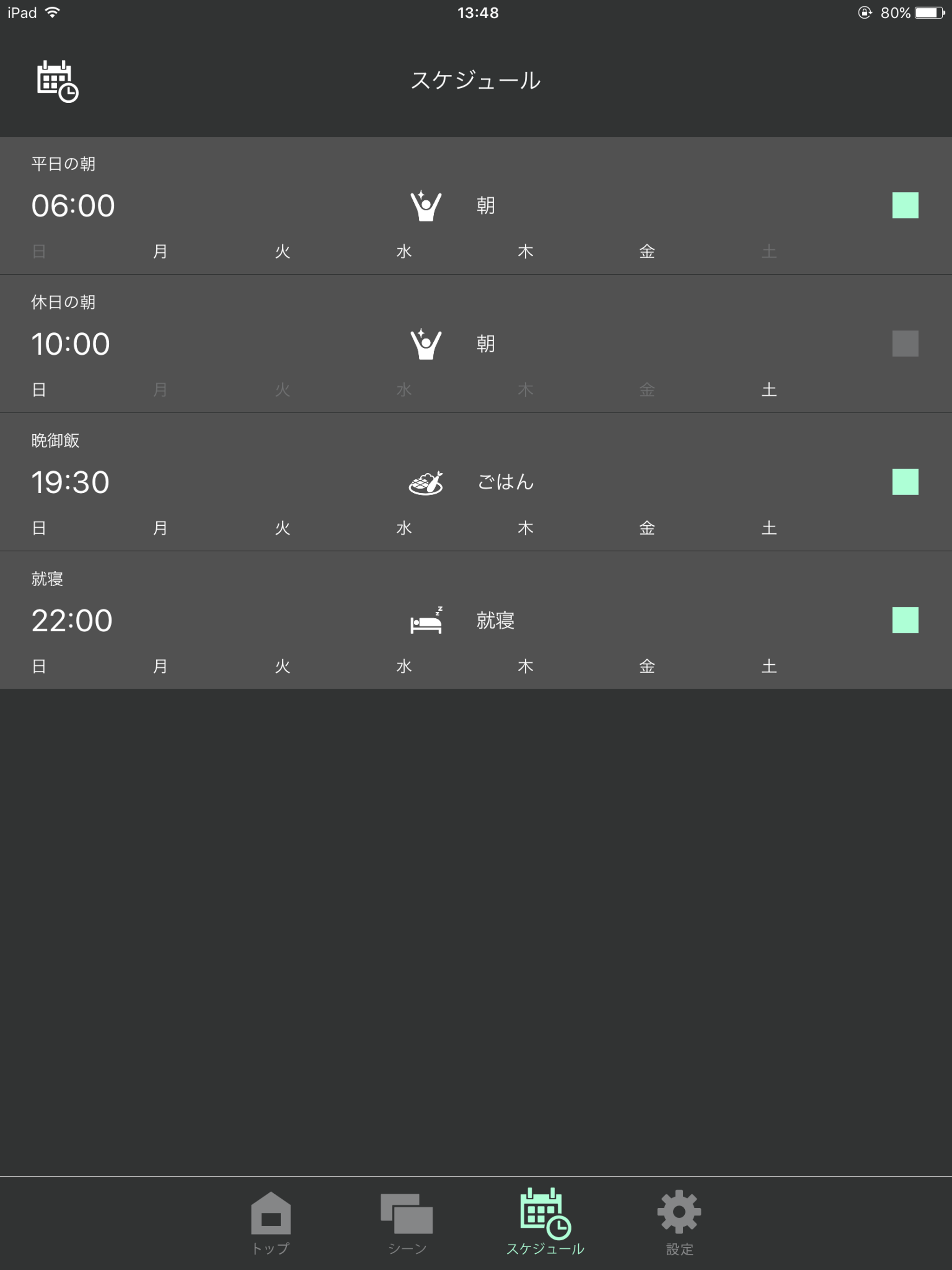 TRee -Light Control- screenshot 8