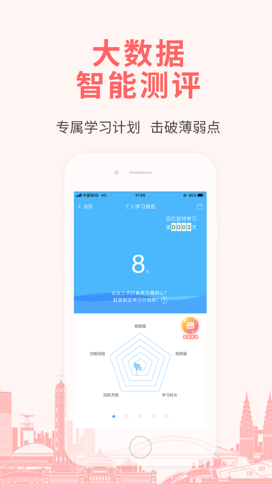 #4. 建筑消防考试宝典-一建二建考试题库 (iOS) โดย: 柳州市博览培训学校有限公司