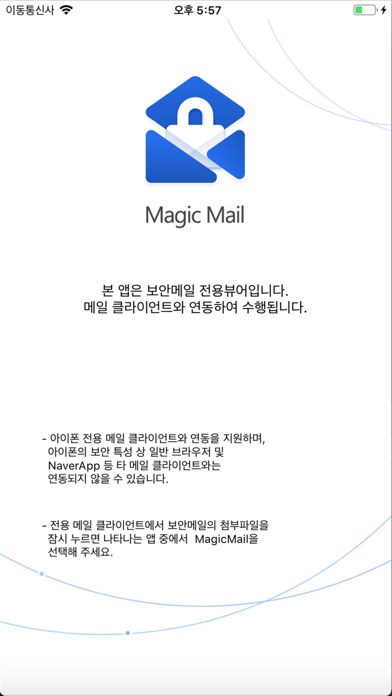 MagicMail screenshot 2