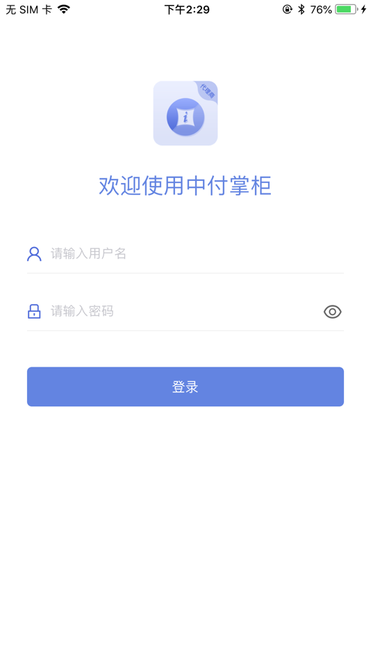 #1. 中付掌柜 (iOS) 来自: 中付支付科技有限公司