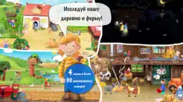 Маленькая ферма айфон картинки 1