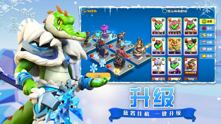 欢乐大作战-挂机策略卡牌手游 screenshot-3