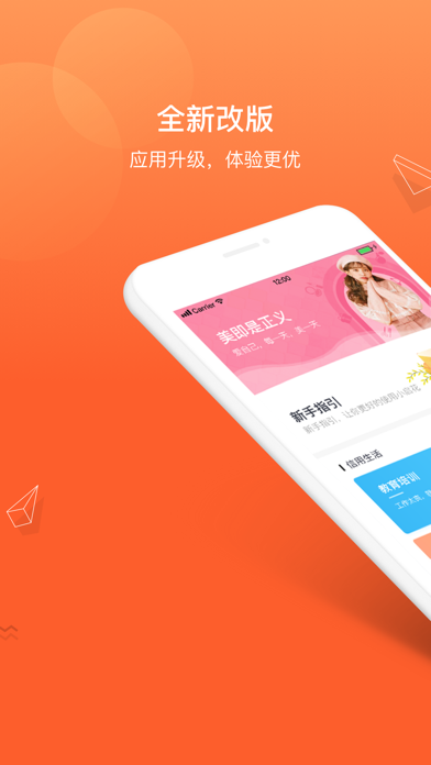 Screenshot #1 pour 信用付-一个属于年轻人的分期消费服务平台