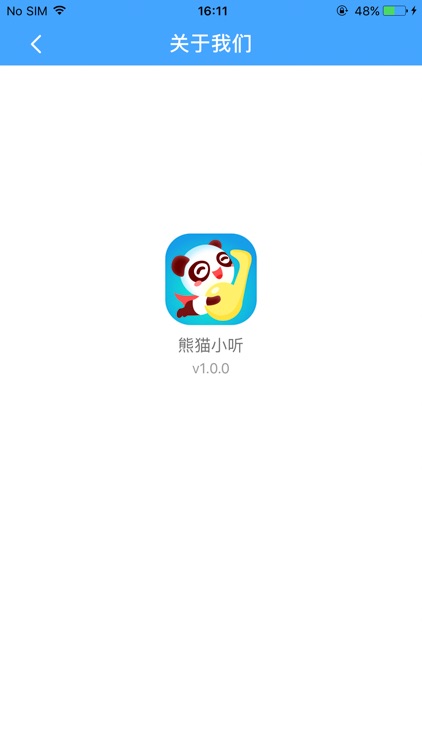 熊猫小听-有声故事大全 screenshot-6