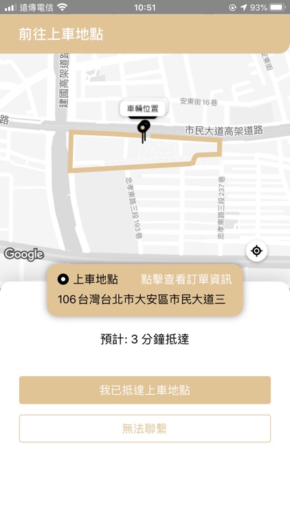司機先生-駕駛 screenshot-5