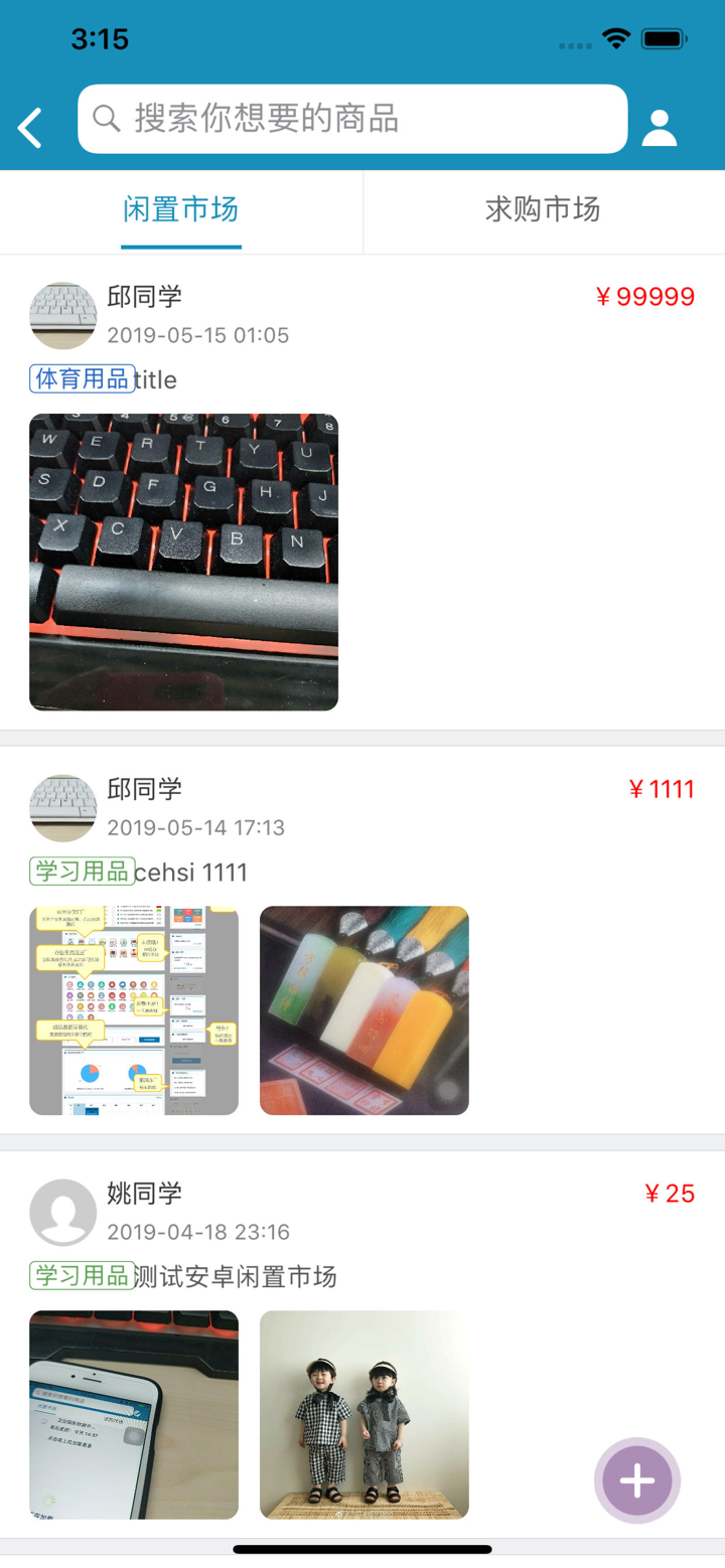 智慧山农工 screenshot 4