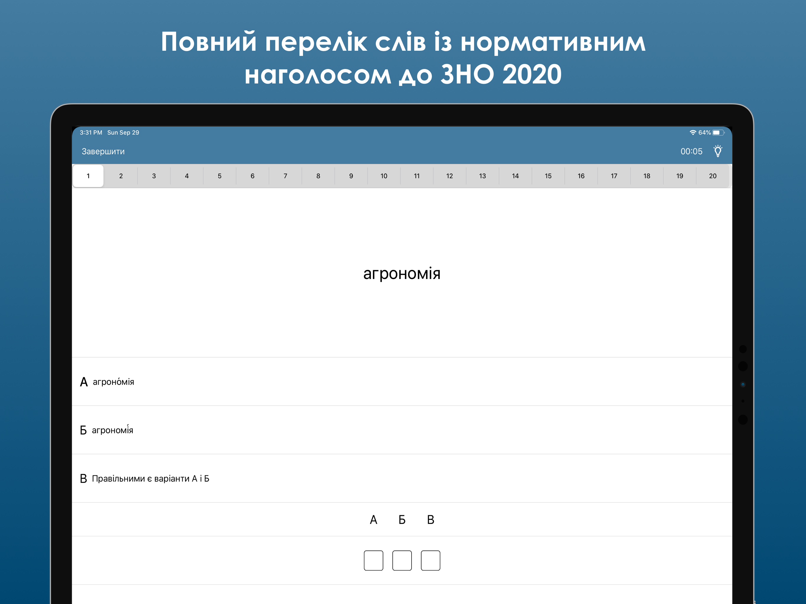 ЗНО тести