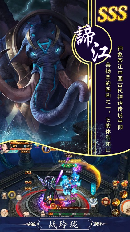 山海经：妖兽 screenshot-4