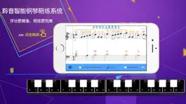 Game screenshot 超级钢琴陪练 mod apk