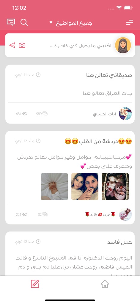 حاسبة الحمل - null