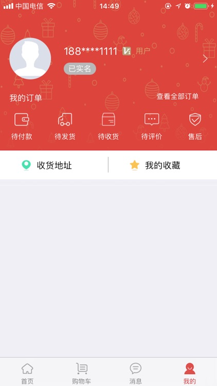 麦巧街 screenshot-3