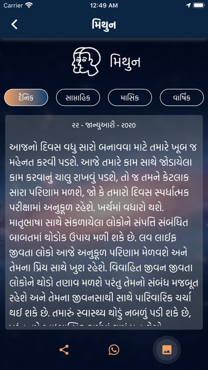 Gujarati Calendar (Panchang) screenshot-7