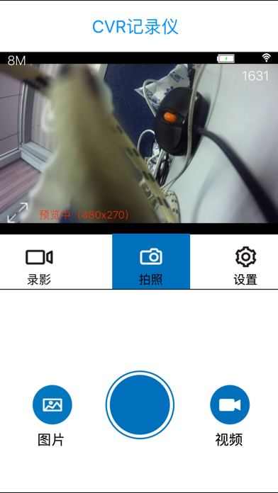 CVR108S screenshot 3