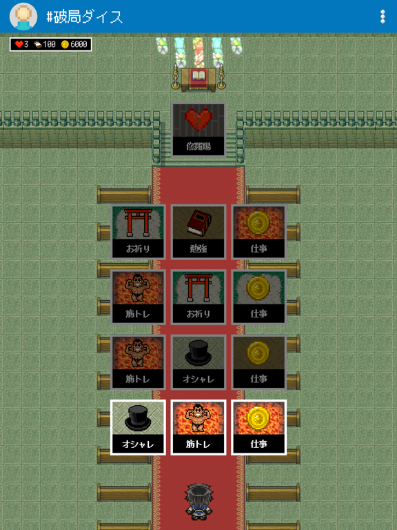 Screenshot #6 pour 破局ダイス