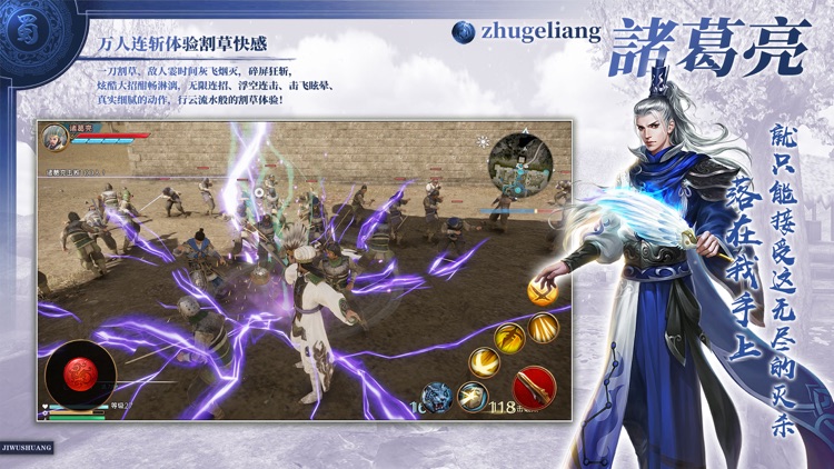 极无双:猛将传 screenshot-4