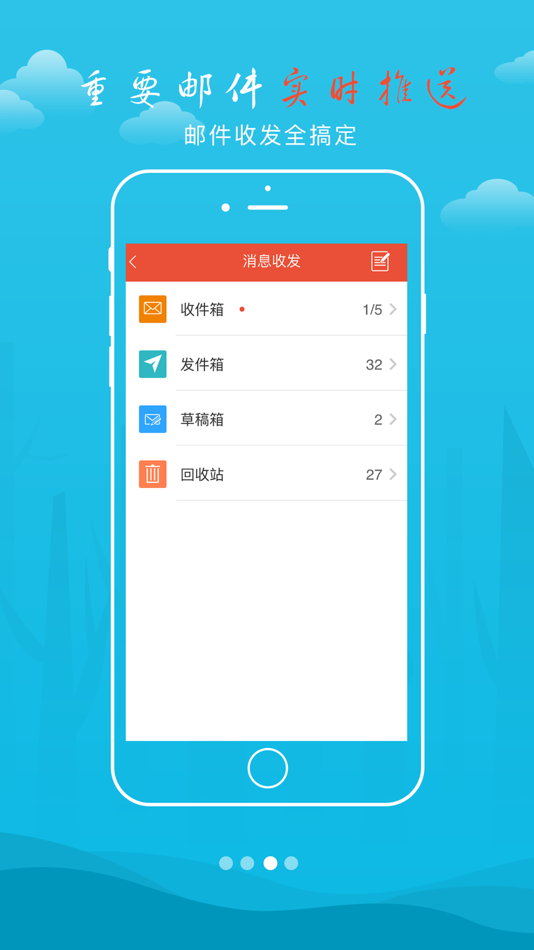 #3. 拱墅教育 (iOS) 由: 杭州市拱墅区教育资产管理中心