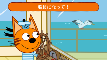Kid-E-Cats 海への冒険! 子猫と... screenshot1