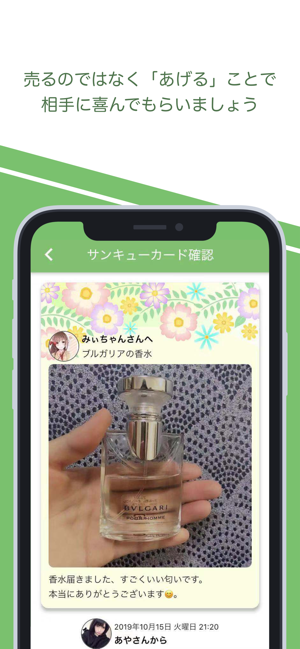 Ageru-完全ポイント制フリマアプリ(圖3)-速報App