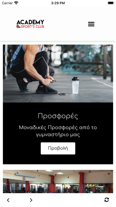 Screenshot #2 pour Academy Sports Club