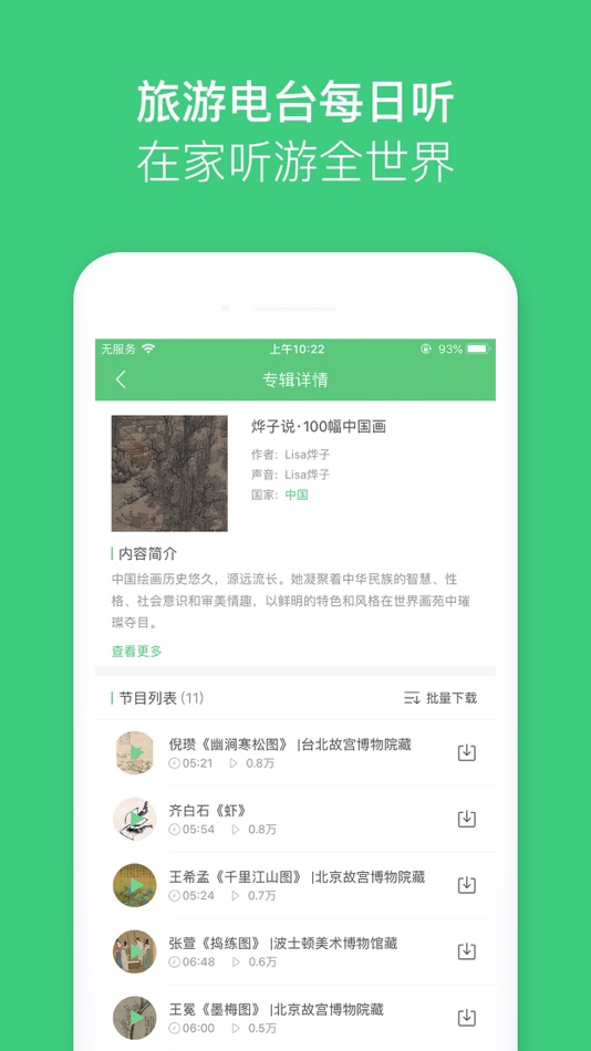 #3. 趣逛博物馆 (iOS) By: 鑫禧