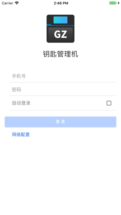 智能解锁钥匙管理机