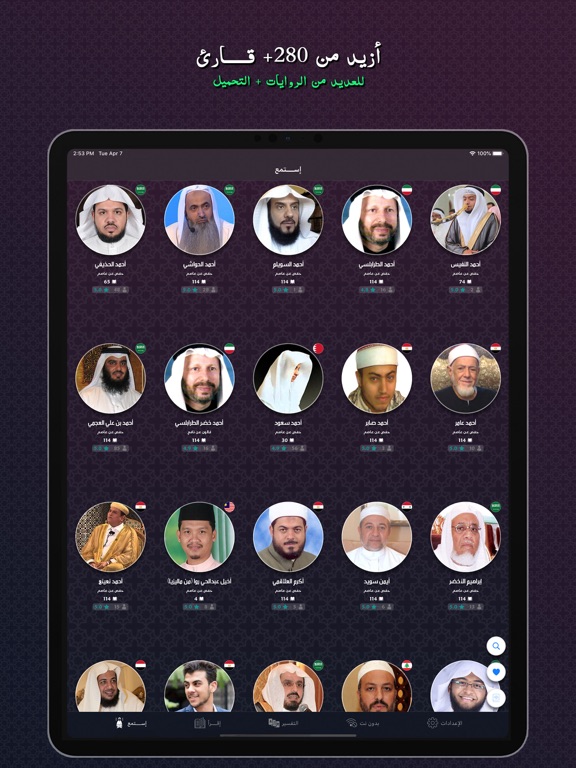 Screenshot #4 pour Qalbi Quran : القران الكريم