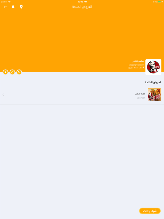 Screenshot #6 pour Box Points
