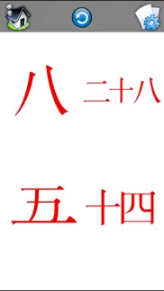 learn chinese - flash cards iphone screenshot 4