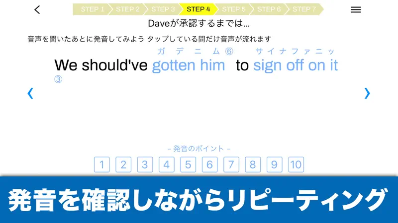 ニック式英会話ジム screenshot 7 of 10